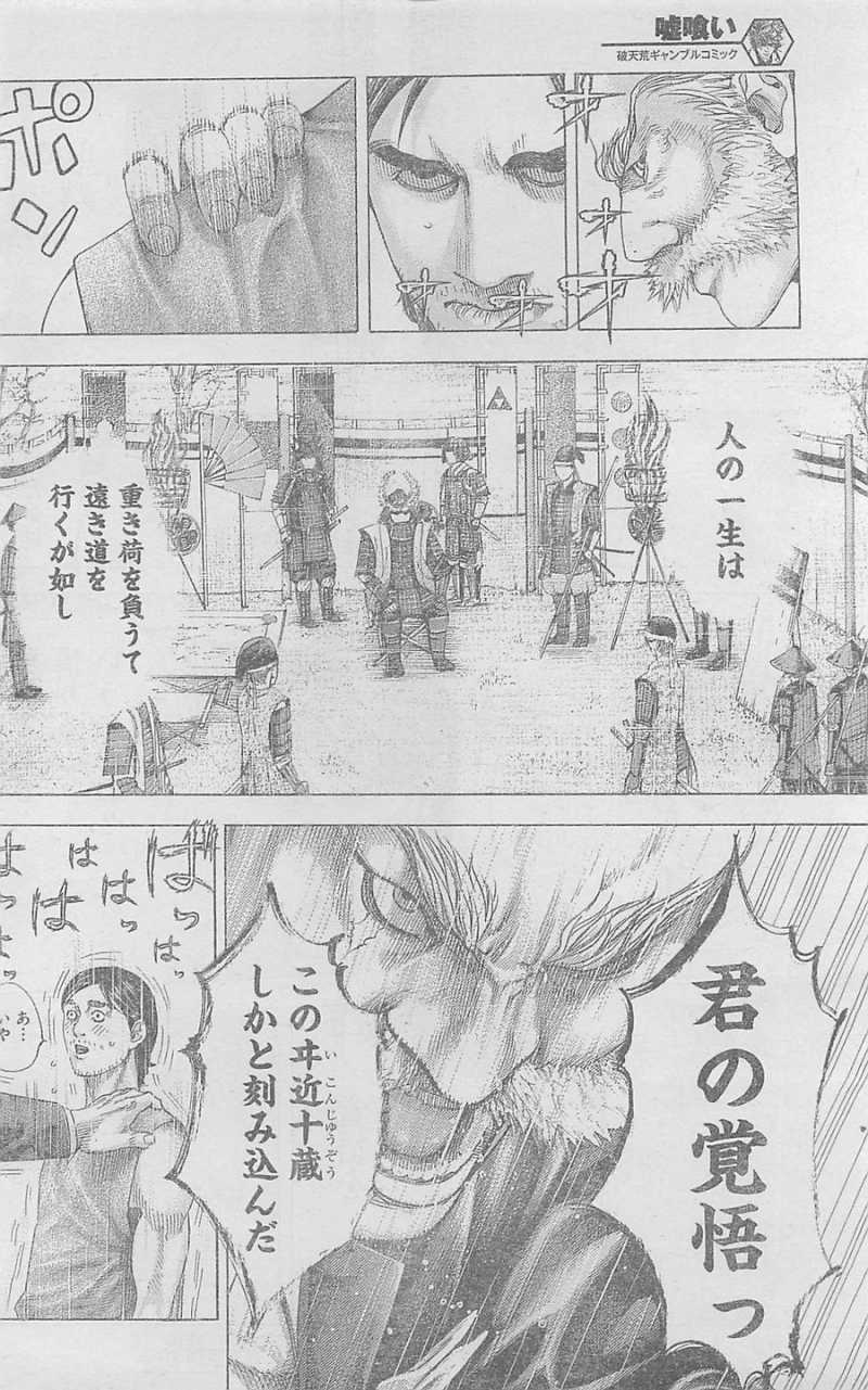 Usogui - Chapter 337 - Page 10